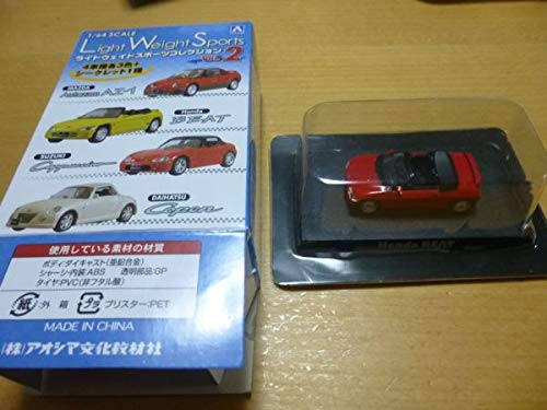 Amazon | アオシマ 1/64スケール ライトウエイトスポーツコレクション